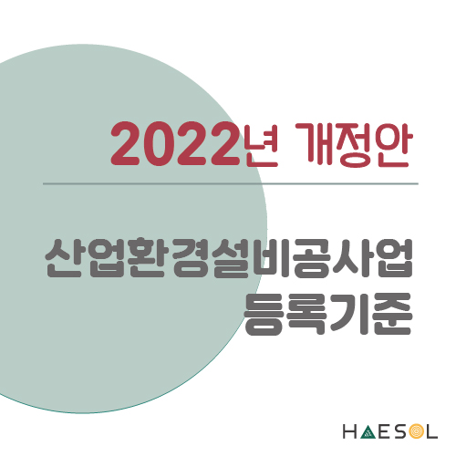 솔산업 이미지