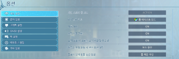 게임 설정에서 풀 어시스트 모드 켜기