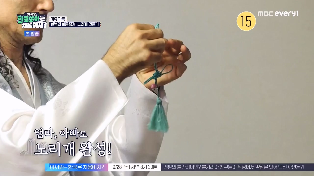 어서와 한국살이는 처음이지.E19.230926p-NEXT.mp4_20230926_210207.367.jpg