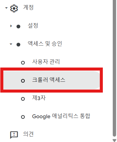 애드센스 광고 크롤러 오류 해결 방법 – 초보 블로거 필독!