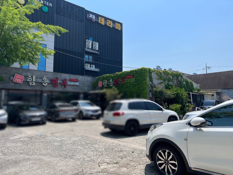 함흥면옥 이미지