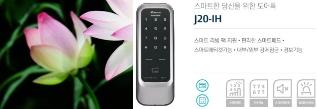  인천구월동번호키대리점 찾다