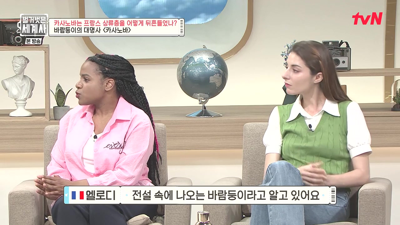 벌거벗은 세계사.E102.230607p-NEXT.mp4_20240106_173146.748.jpg