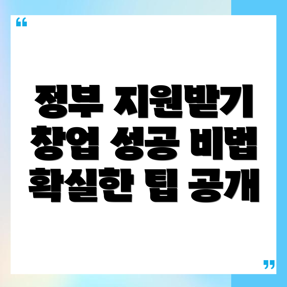 창업 지원 프로그램