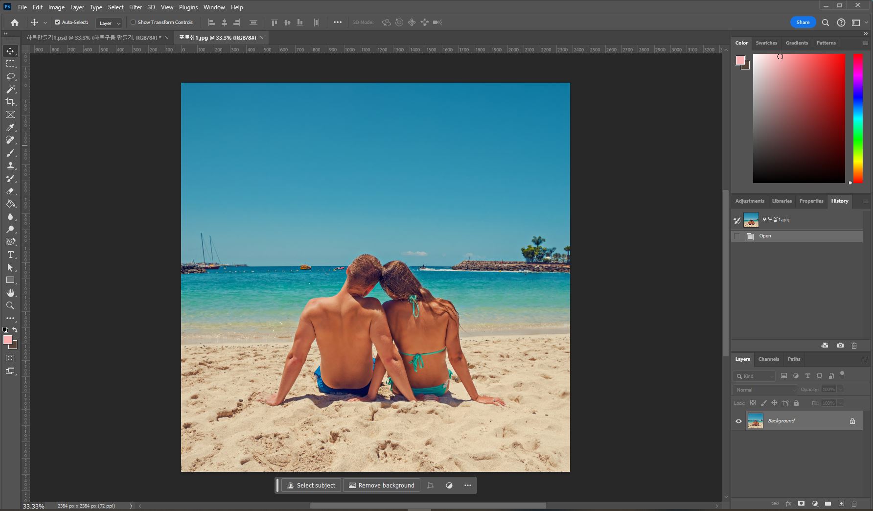 바다에서 찍은 커플 사진