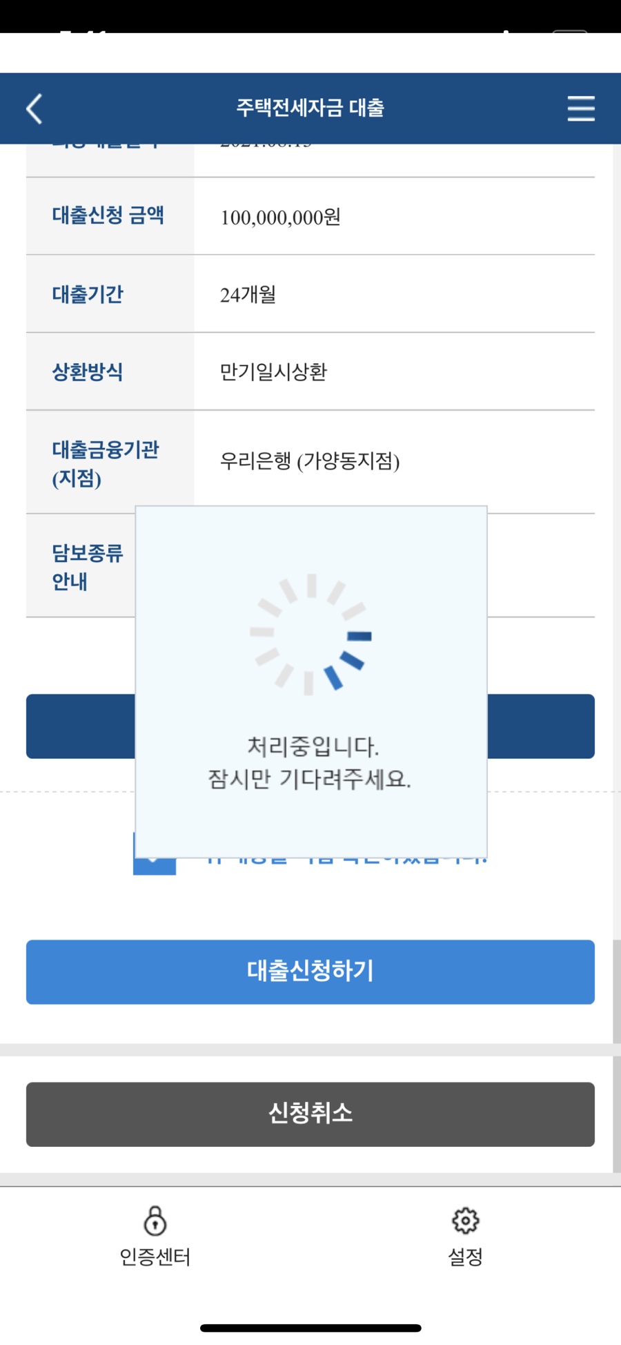 조달 (중소기업청 전세 대출서류) [3N세, 독립] 자금 10