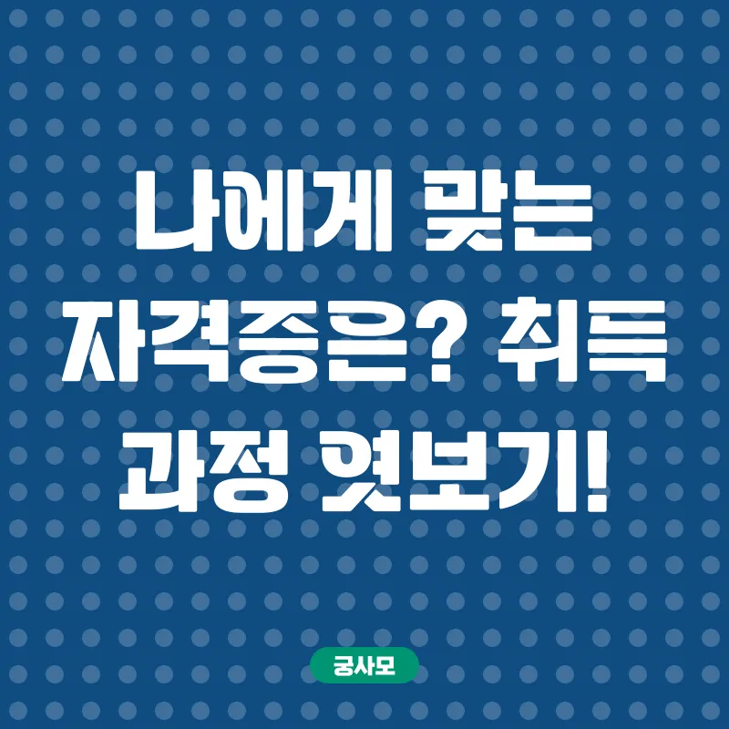 법무사시험 합격_1_subsection