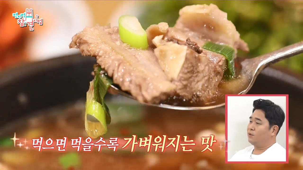  전지적참견시점 전참시 왕갈비탕 일일 200그릇 한정 관악구 봉천동 식당 맛집 유민상 맛있는녀석들