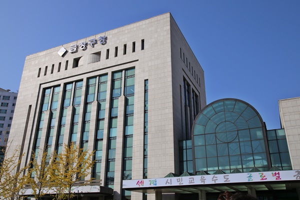  부산 금정구 재난기본소득(긴급생활지원금) 1인당 5만원