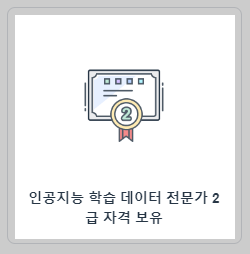 배지