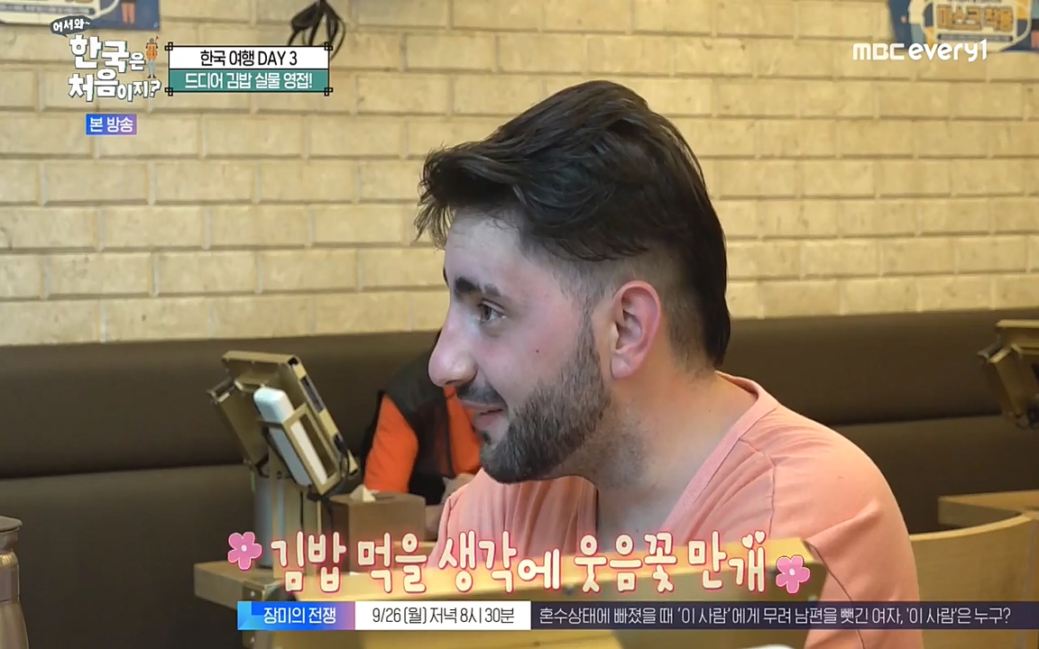 어서와 한국은 처음이지 시즌2.E229.220923p-NEXT.mp4_20220924_181704.805.jpg