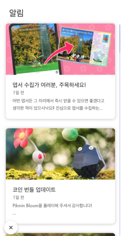 알림