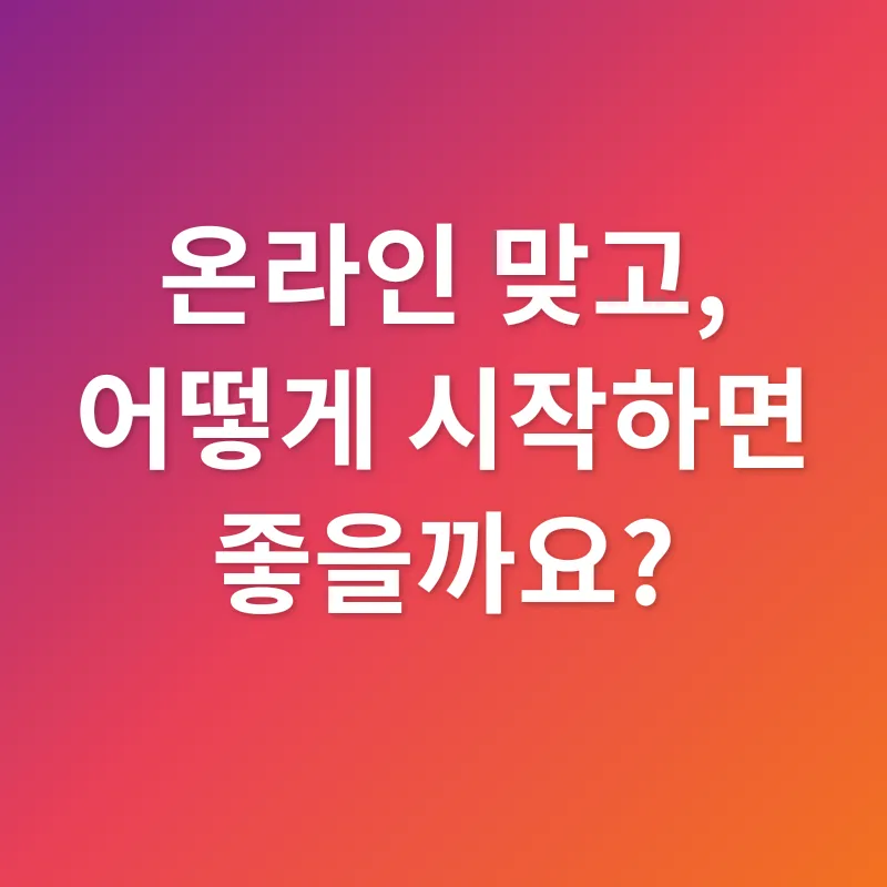 온라인 맞고_2