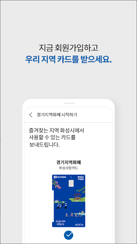 경기지역화폐 가맹점&#44; 혜택&#44; 경기지역화폐 카드&#44; 인센티브