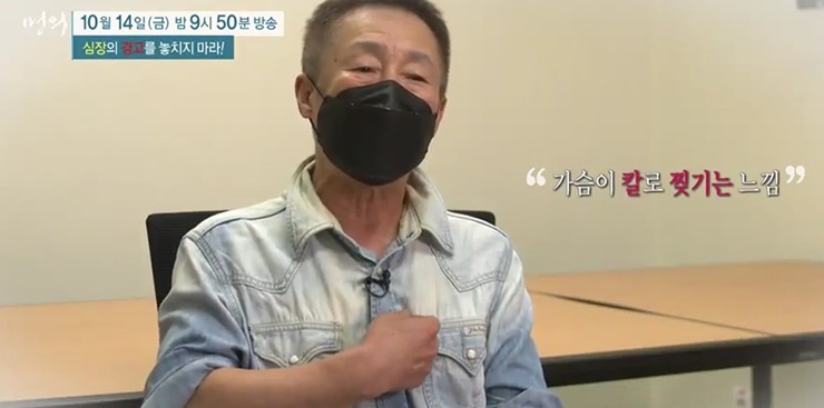 가슴이-칼로-찢기는-느낌을-호소한다
