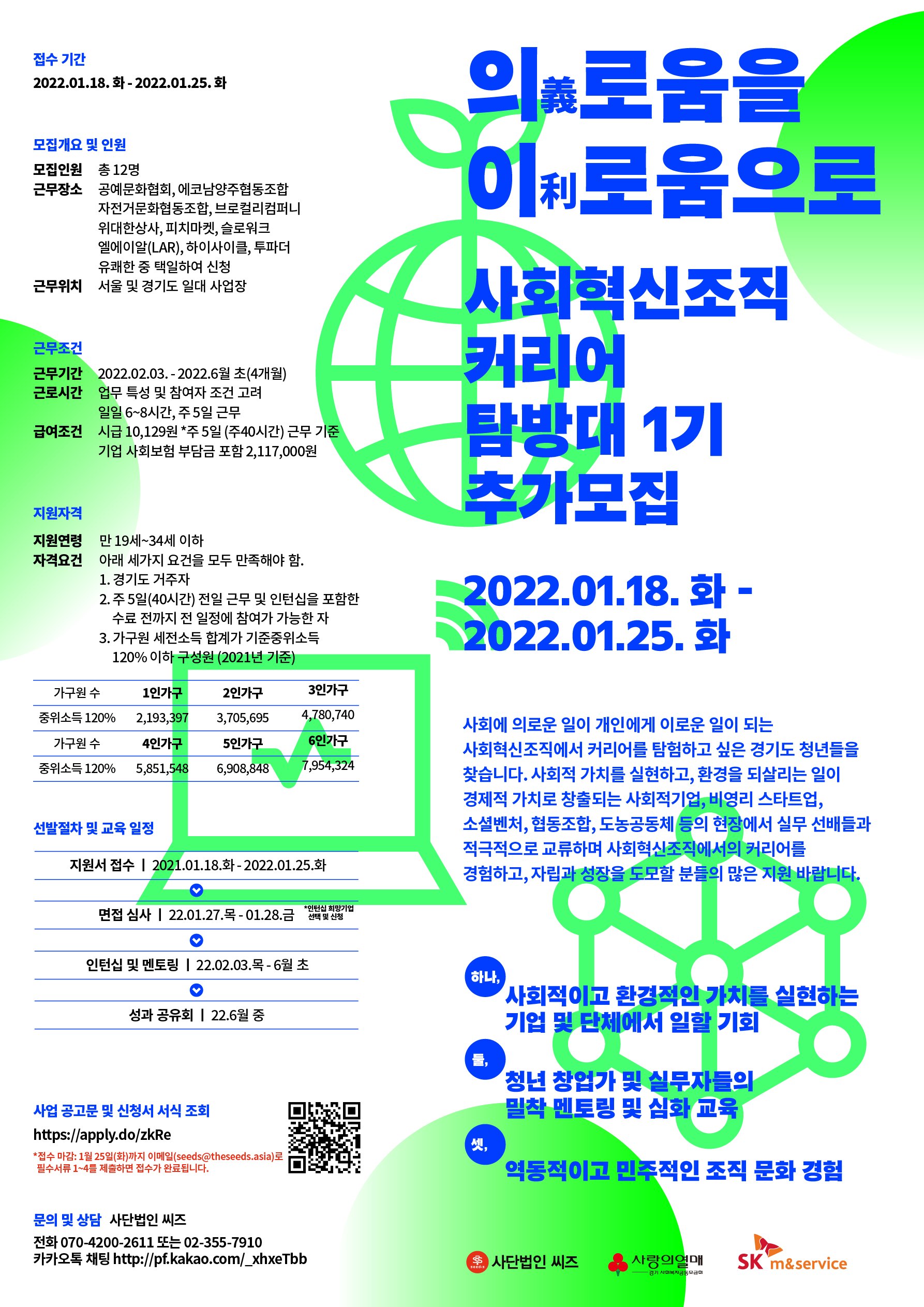 이(利)로움 이미지