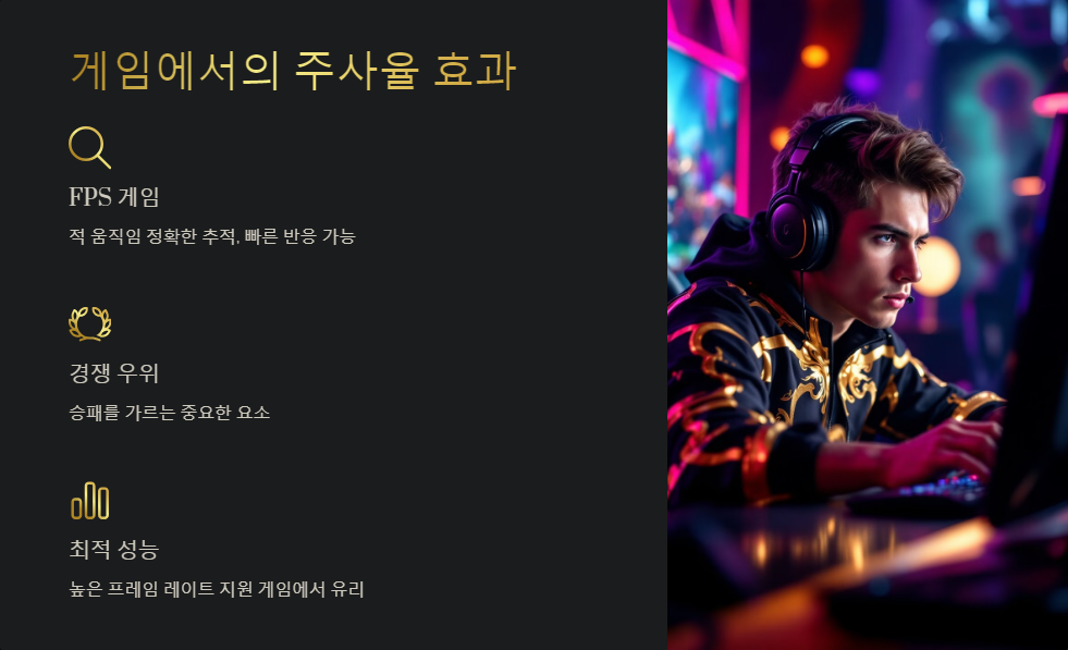 게임