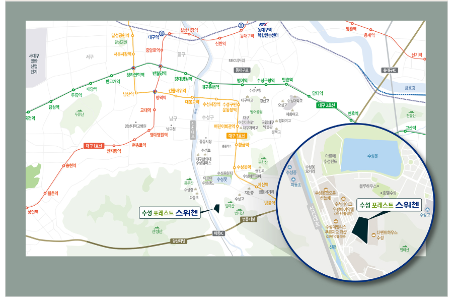 수성 포레스트 스위첸 - 입지환경