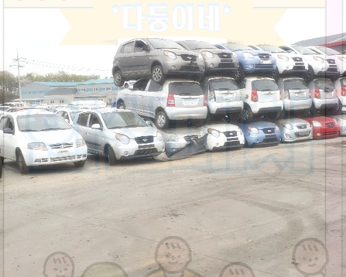 평택폐차장