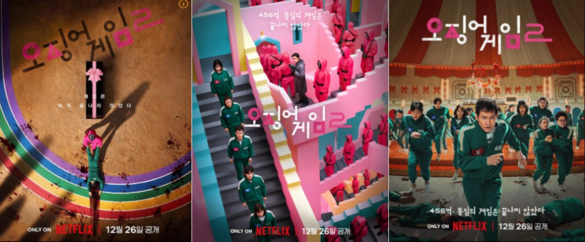 오징어게임2