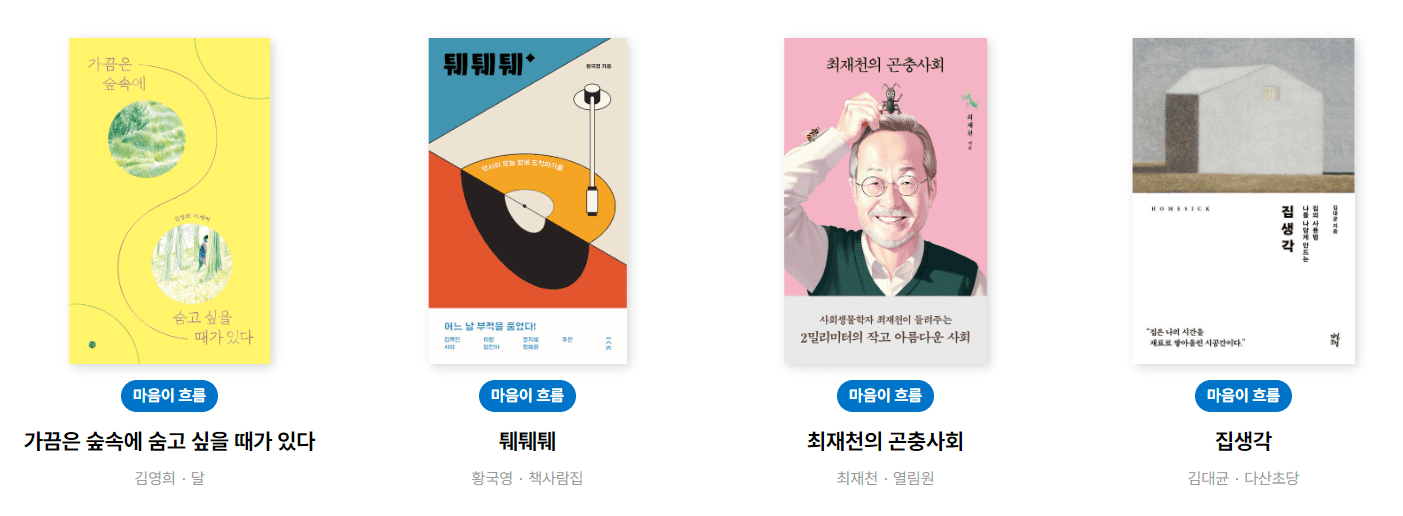 2024 청계천 책읽는 맑은 냇가