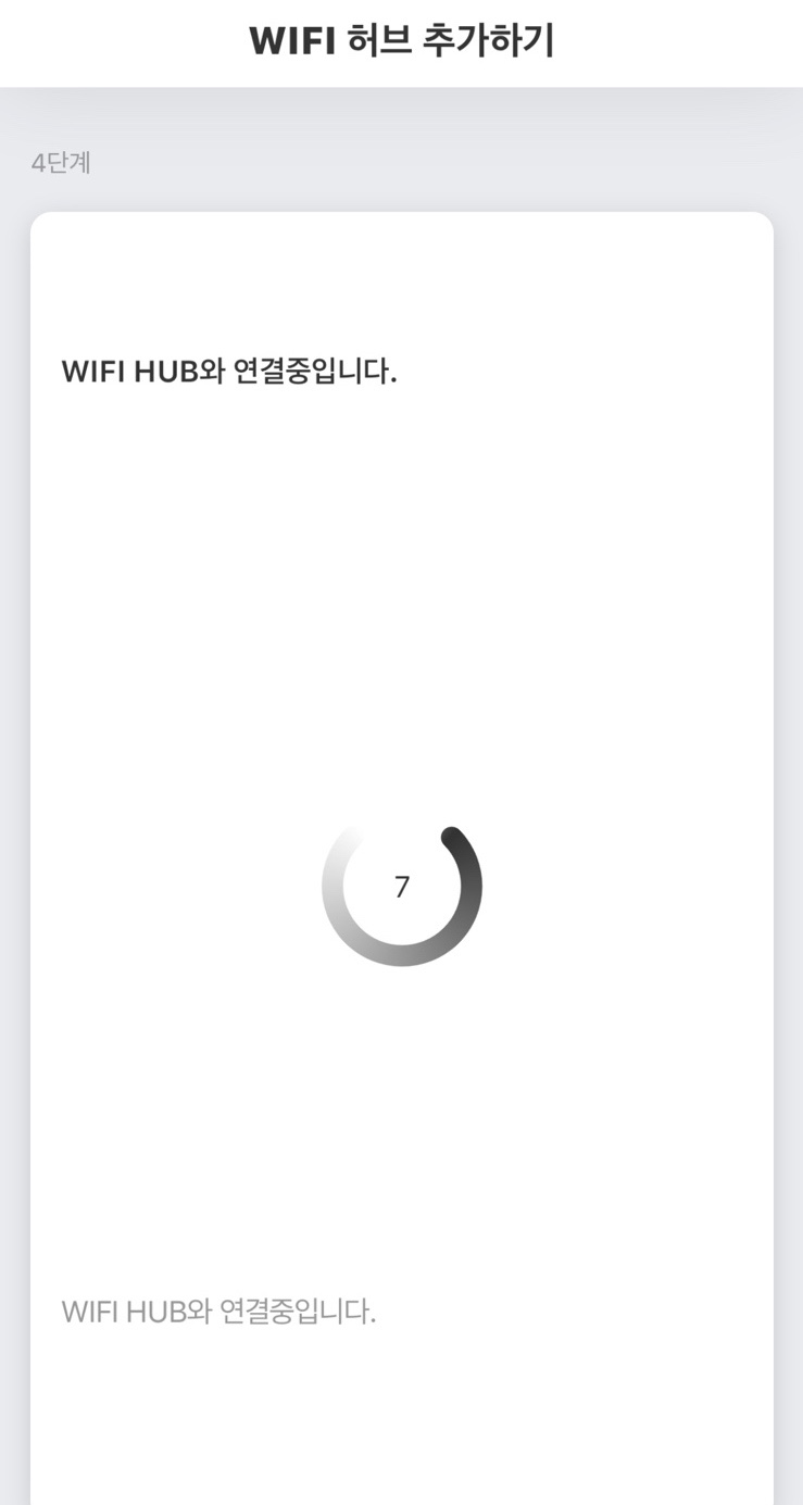 전동 블라인드 전동 블라인드로 변신! 22