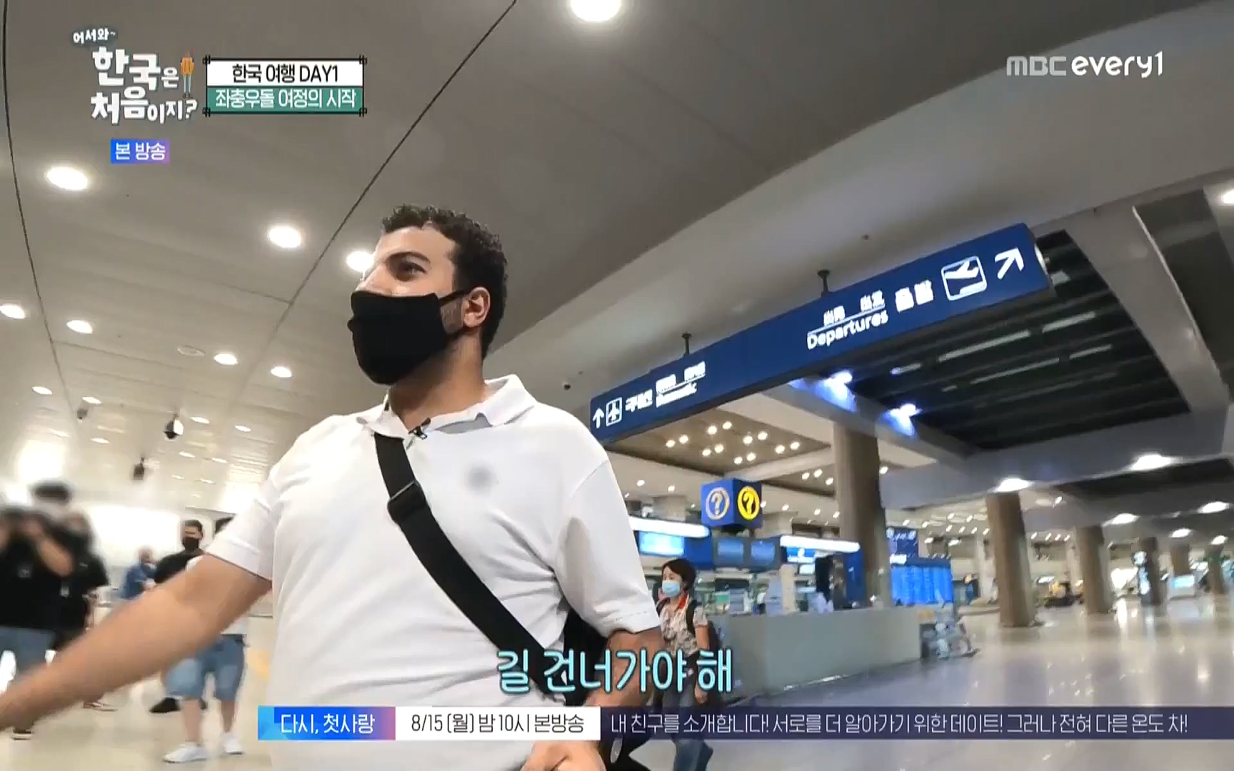 어서와 한국은 처음이지.E223.220811p.WANNA.mp4_20220812_204354.274.jpg