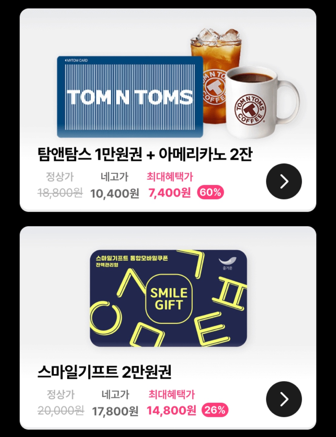 (그립네고킹) (초대코드 4Y5SE886LE) 그립에서 9개 브랜드 한번에 할인 받아가세요 7