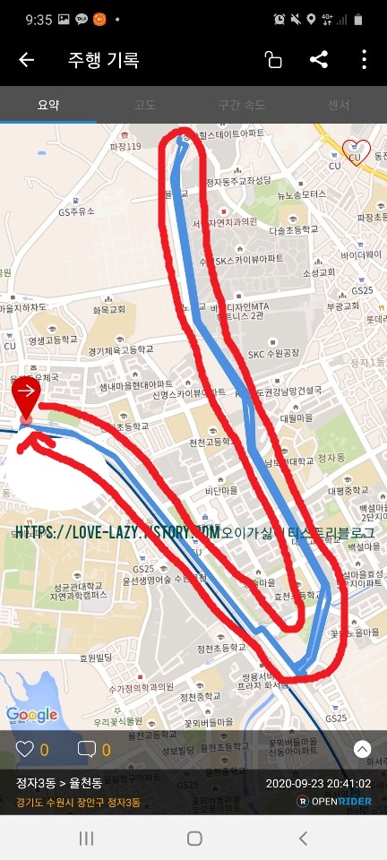  수원 자전거 코스 서호천 자전거 코스 오픈라이더