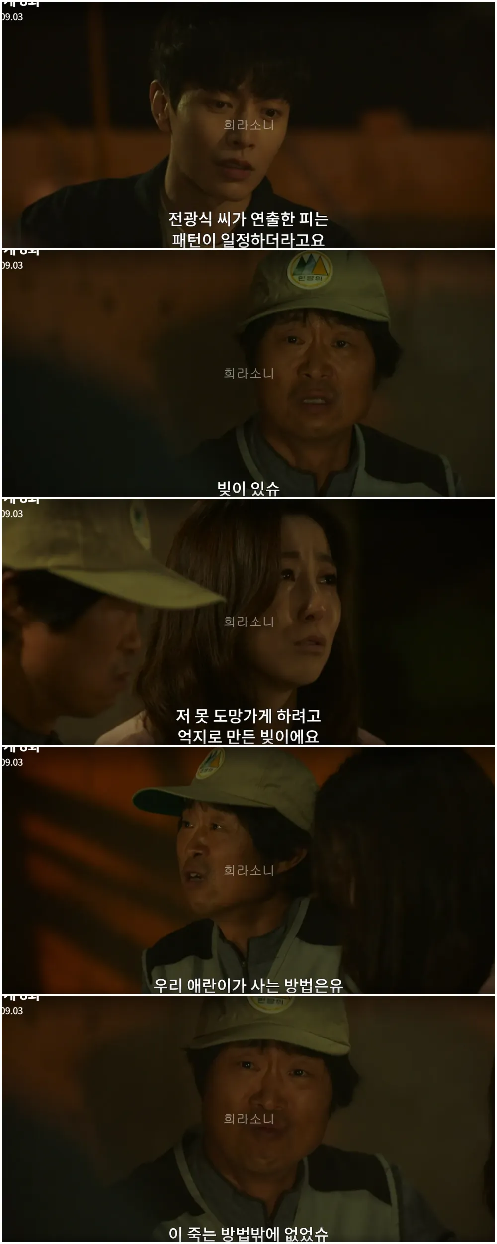 장열과 예분 앞에 나타나는 애란.