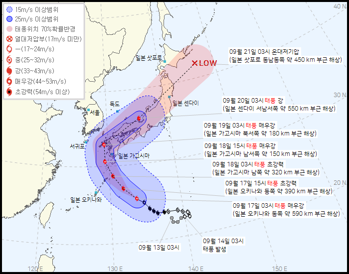  난마돌 태풍 예상경로 (2022-09-17)