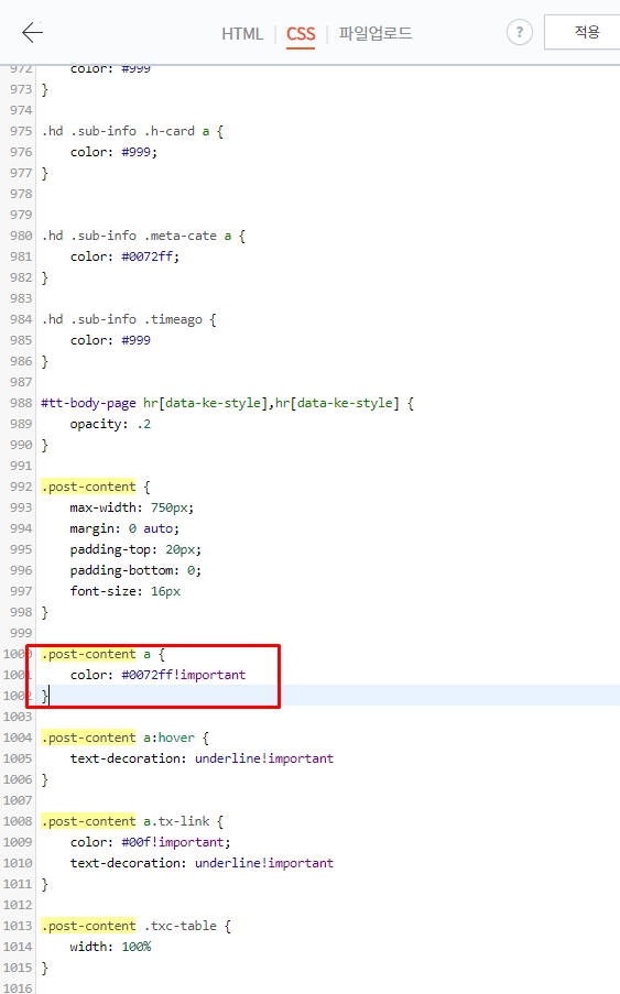 고래스킨 CSS