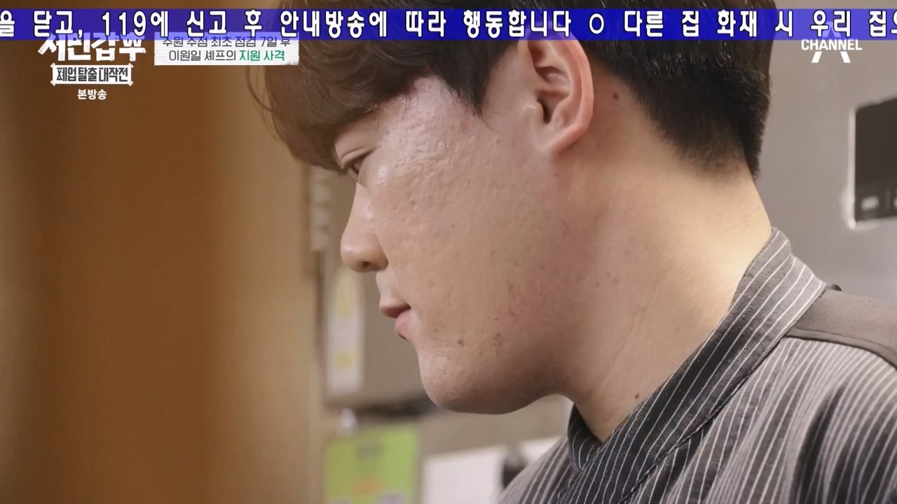 서민갑부 폐업 탈출 대작전.E27.240218p-NEXT.mp4_20240218_145124.237.jpg