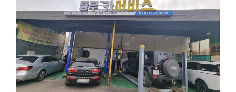 김포시 자동차검사소