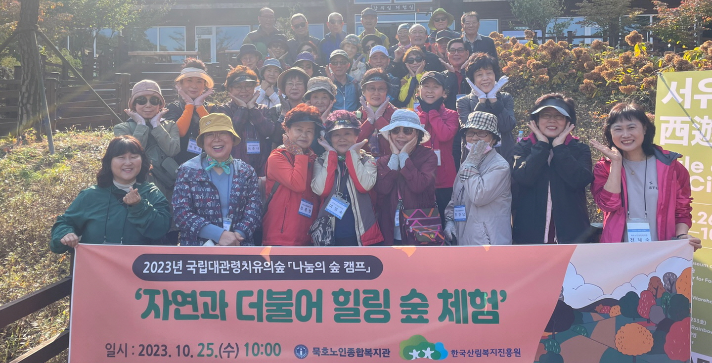 자연과숲 이미지