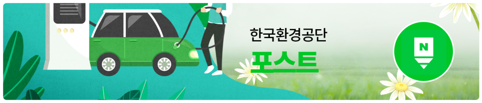 규제 샌드박스도전으로 세상을 바꾸는 4