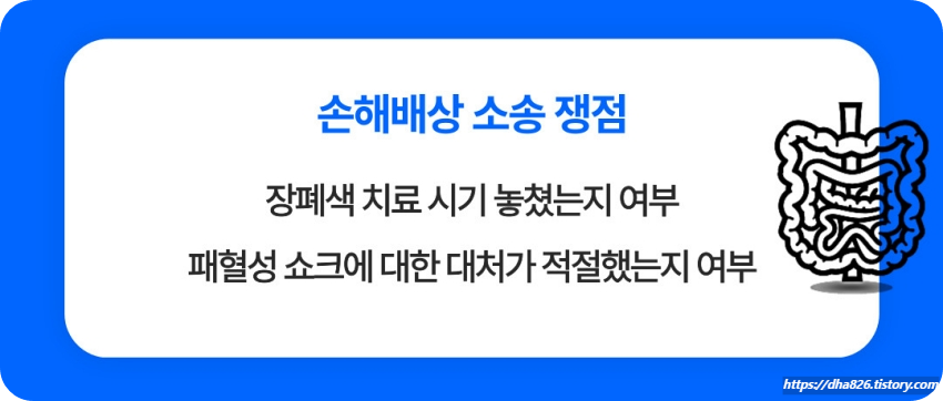 손해배상 소송 쟁점