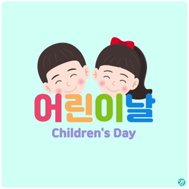 어린이날 행사 프로그램 총정리!