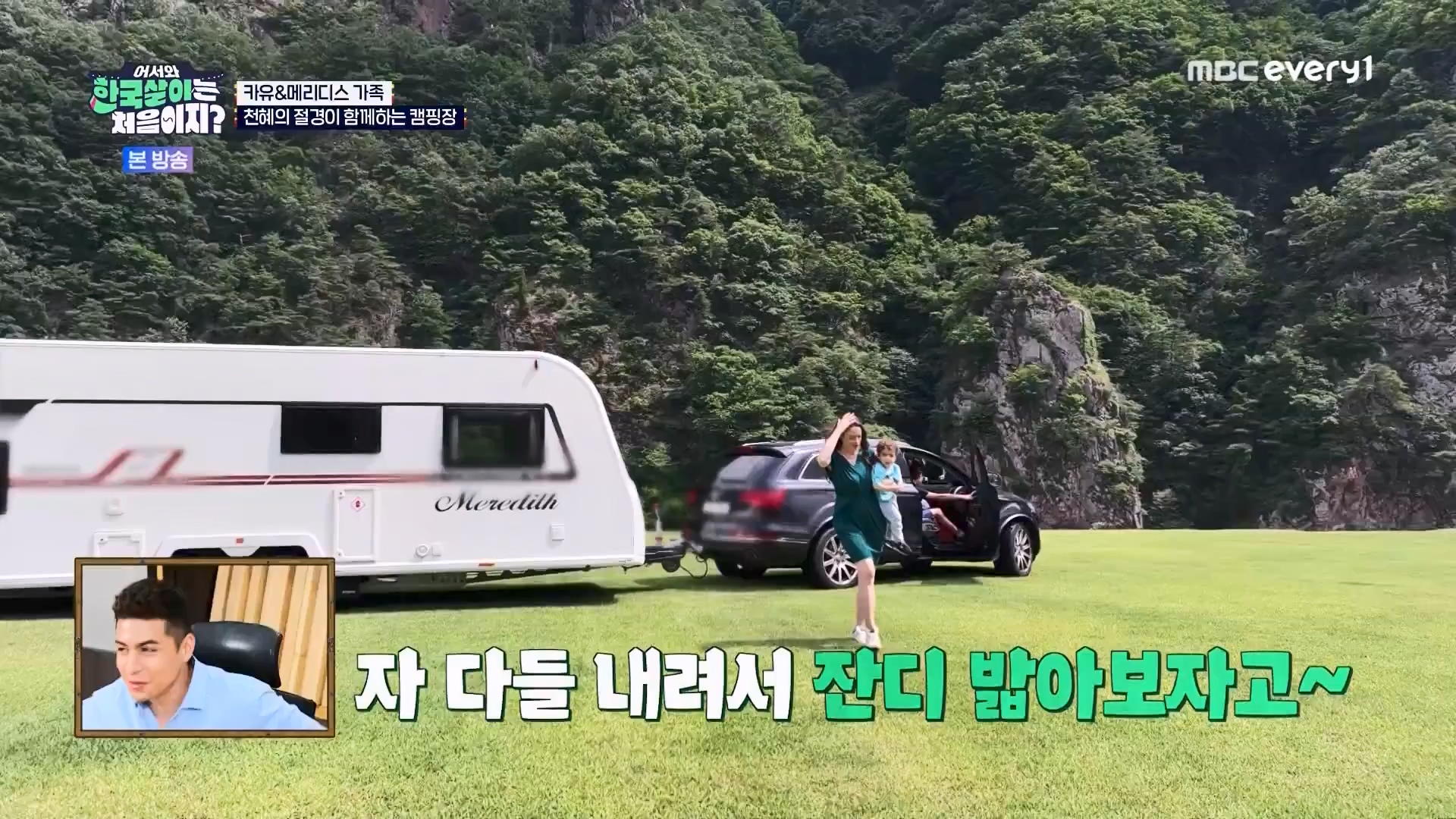 어서와 한국살이는 처음이지.E11.230731p.WANNA.mp4_20230801_204747.090.jpg