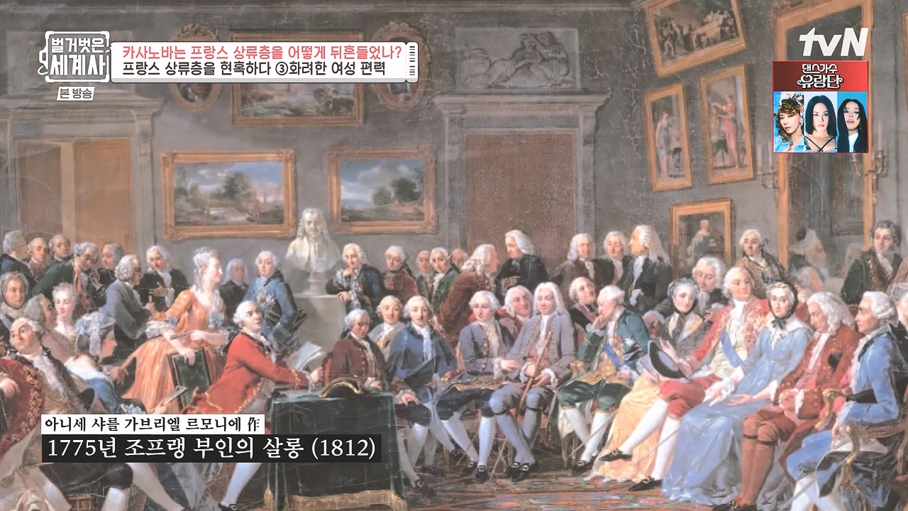 벌거벗은 세계사.E102.230607p-NEXT.mp4_20240106_181233.529.jpg
