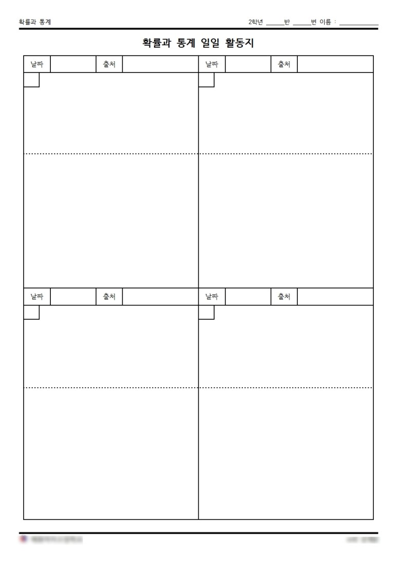 사무실을 이용한 활동지 리뷰[공지사항]학교 원격수업으로 네이버 4