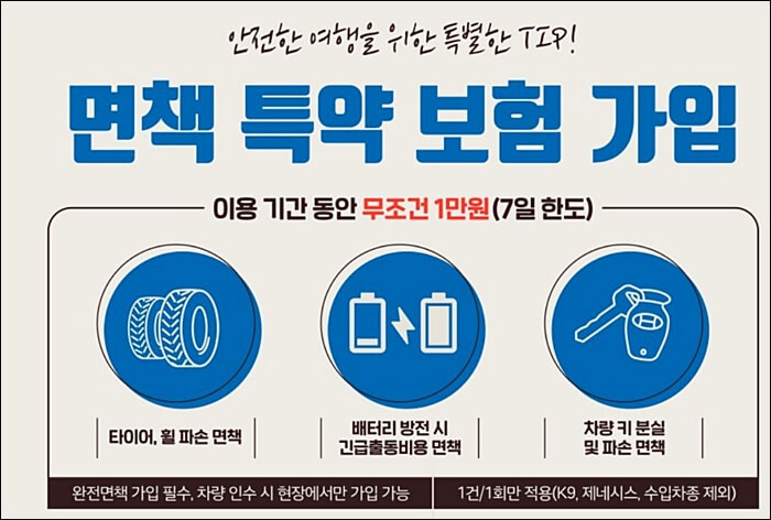 제주렌터카 완성