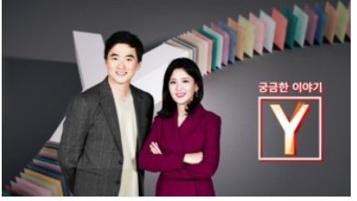 기묘한 이야기 y 전우원