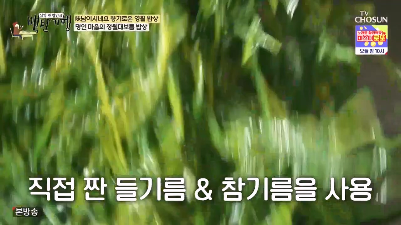 식객 허영만의 백반기행.E236.240224p-NEXT.mp4_20240224_163007.607.jpg