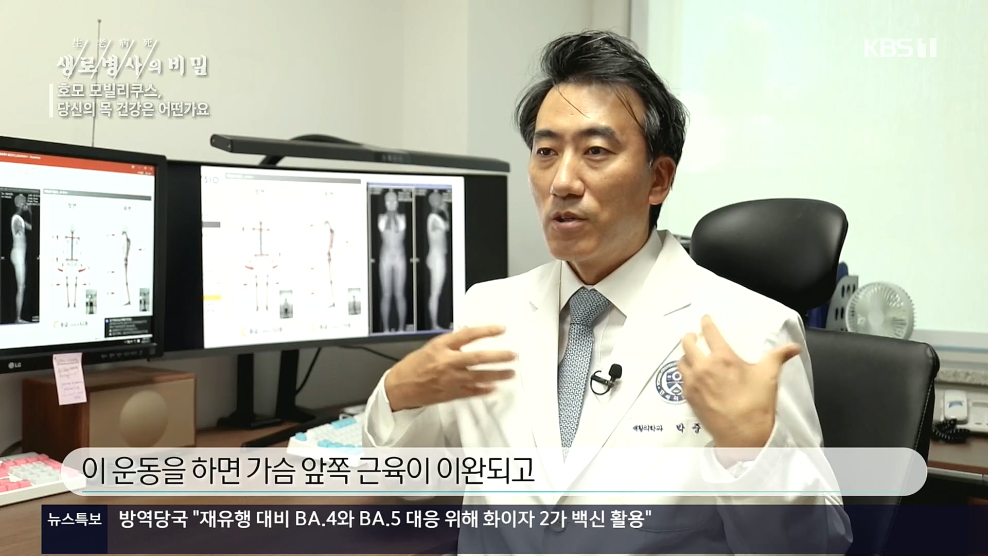 생로병사의 비밀.E841.221026p.H264-F1RST.mp4_20221027_200600.753.jpg