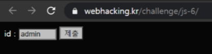  Webhacking.kr Challenge 19 (Webhacking.kr 19번 풀이)