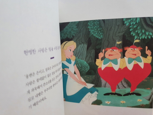  마음을 다스리는 책 앨리스 너만의 길을 그려봐