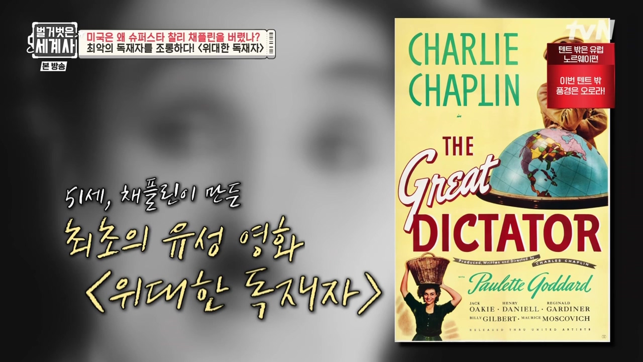 벌거벗은 세계사.E98.230510p-NEXT.mp4_20231225_165119.603.jpg
