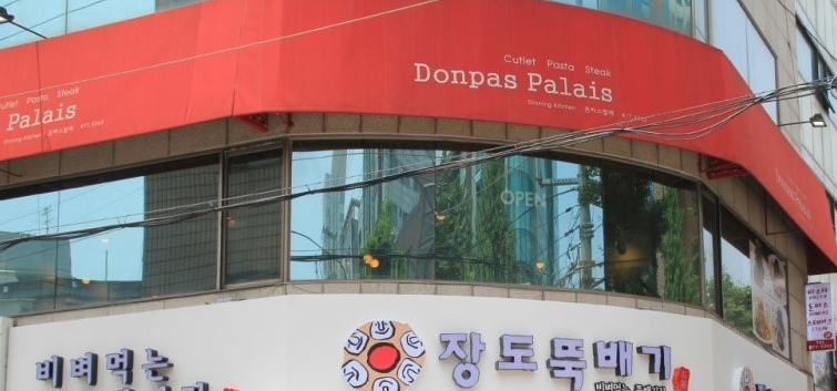  생생정보 982회 SNS 화제 맛집 돈파스팔레 서울특별시 관악구 봉천로 568-1 맛집 어디 아라비아타 돈파스  맛집 어디? 위치
