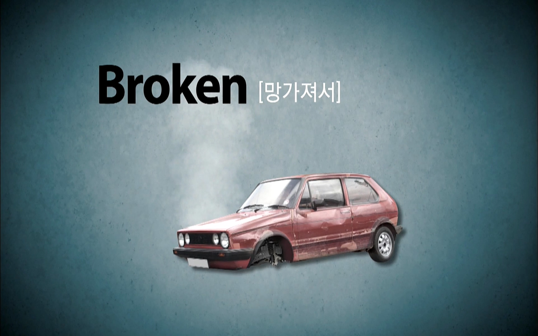 다큐 프라임 - TV - 교육의 중심 EBS자본주의 2부. 소비는 감정이다.mp4_20220512_193840.455.jpg